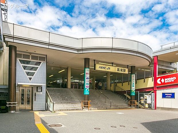 高尾駅(約4,900m・徒歩62分)