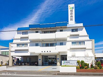 IMS医療法人財団明理会 相原病院 1100m(14分)