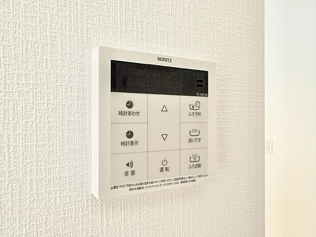 【追い炊き機能付浴室】■家族の入浴時間がバラバラでも、いつでも温かいお風呂に入れます。