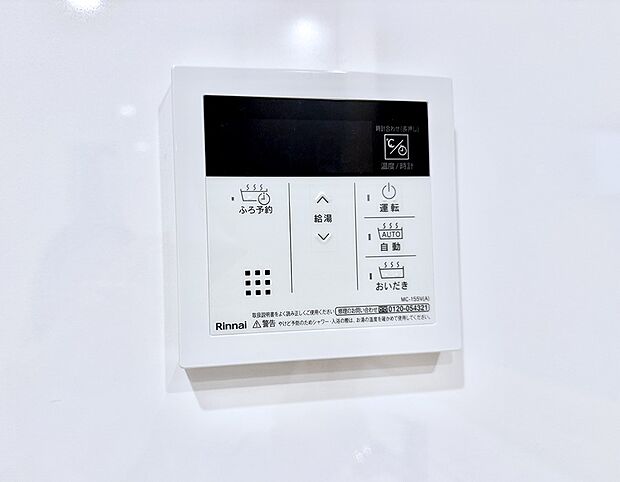 【追い炊き機能付浴室】■家族の入浴時間がバラバラでも、いつでも温かいお風呂に入れます。