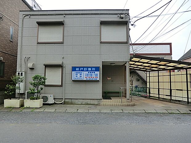 新戸診療所(約1,000m・徒歩13分)