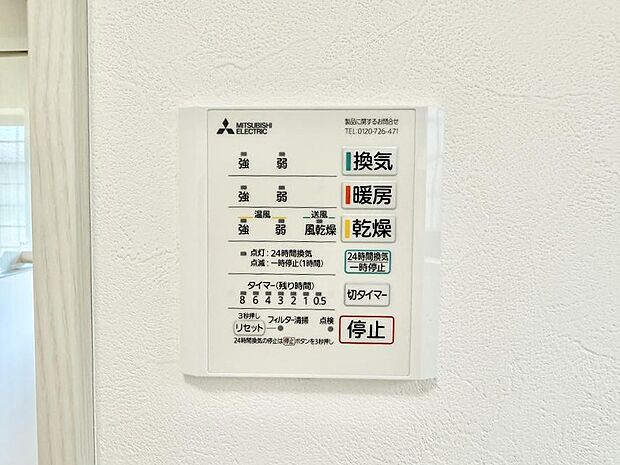 【浴室換気暖房乾燥機】■冬でも温かく、快適乾燥機能で湿気対策もバッチリ
