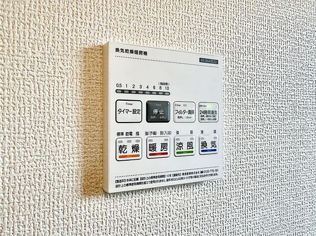 【浴室換気暖房乾燥機】■冬でも温かく、快適乾燥機能で湿気対策もバッチリ