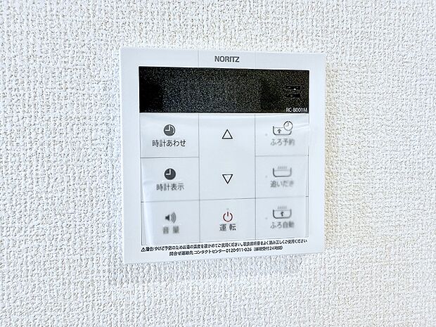 【追い炊き機能付浴室】■家族の入浴時間がバラバラでも、いつでも温かいお風呂に入れます。