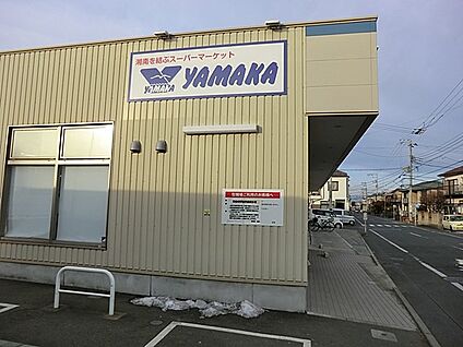 やまか松林店 553m(7分)
