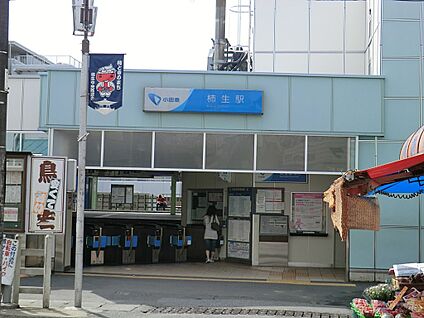 小田急線「柿生」駅 2100m(27分)