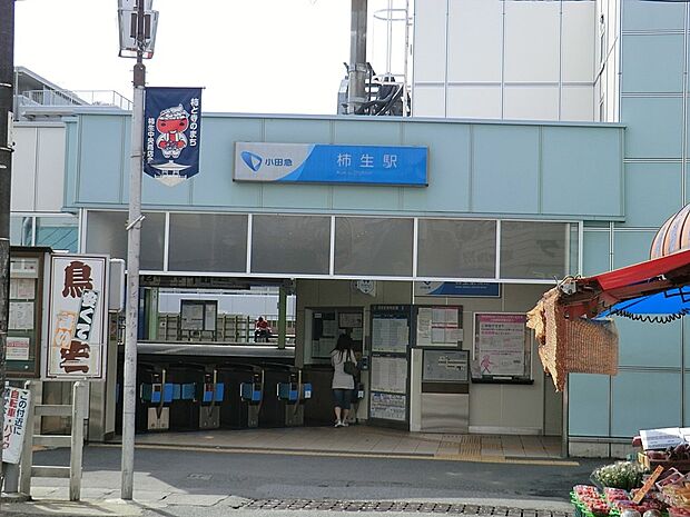 小田急線「柿生」駅（約2,100m・徒歩27分）