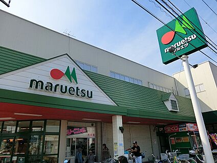 マルエツ中津店 1000m(13分)