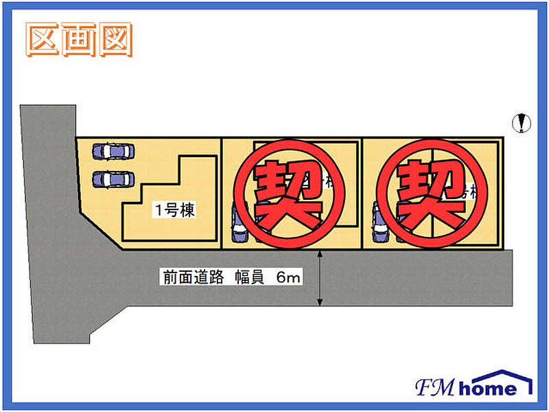 ■区画図・全３区画■