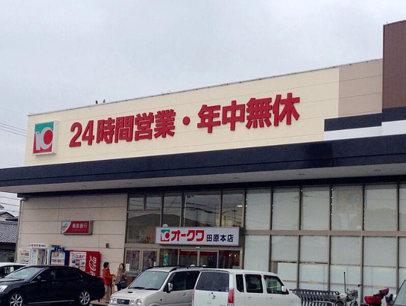 【買い物】オークワ田原本店