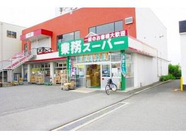 業務スーパー天理店（約1,596m）