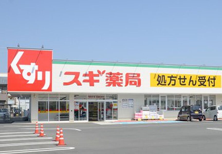 【買い物】スギ薬局太田八幡町店