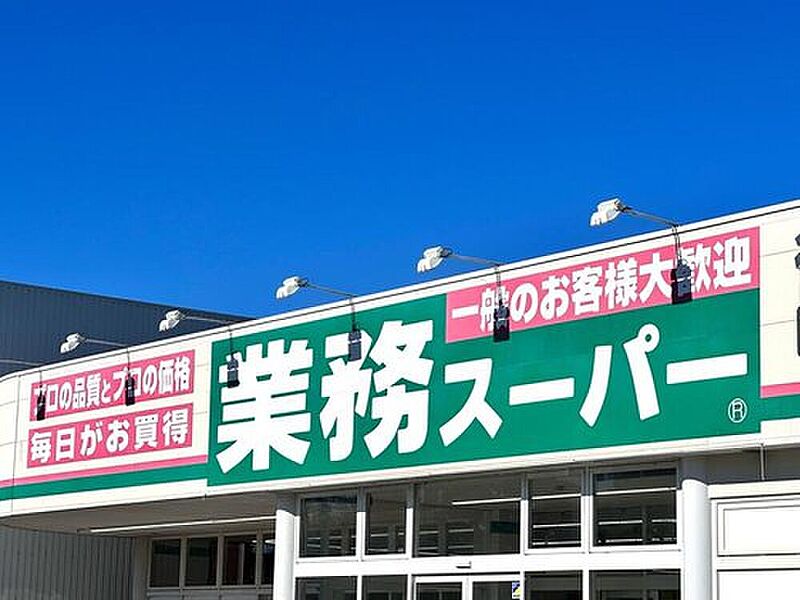 【買い物】業務スーパー行田店