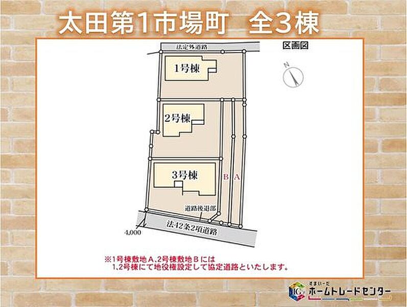 全体区画図