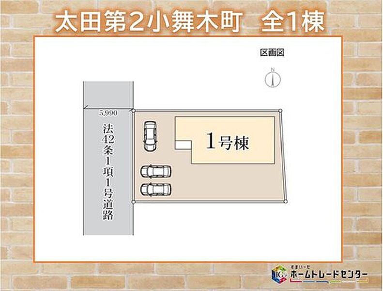 全体区画図