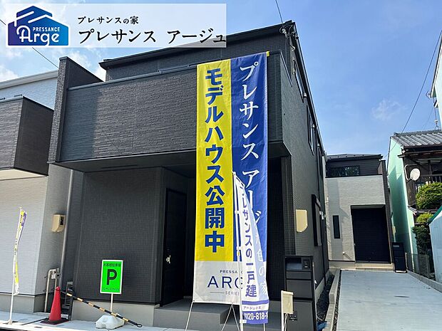 【現地外観写真】地下鉄鶴舞線「庄内緑地公園」駅まで徒歩12分。教育施設が徒歩7分圏内にあるため、お子様のいる子育て世帯におすすめの住環境です。/2025年8月撮影