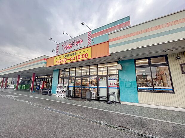 パワーズ大井店（約550m）