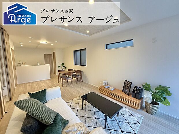 【LDK】開放感を演出する折り上げ天井。広々とした20.3帖のリビングで家族団らんの時間をより快適に過ごせます。/2026年3月撮影