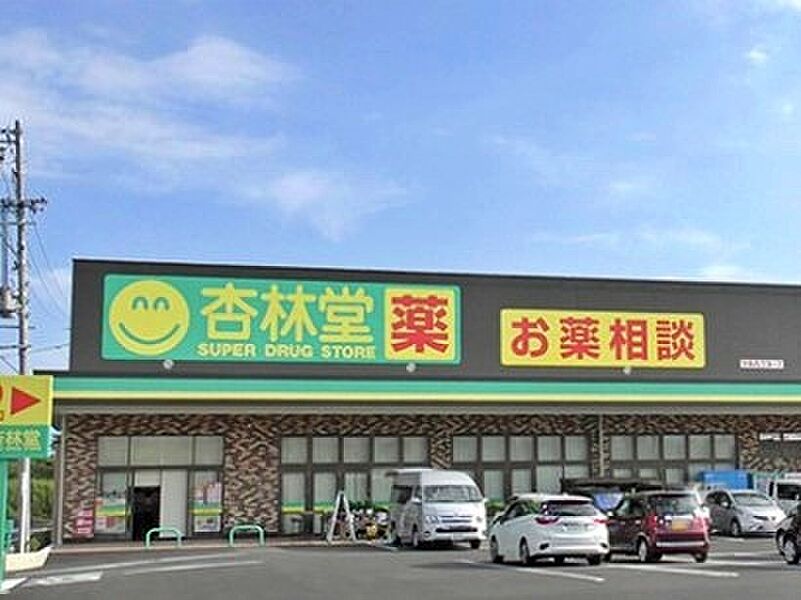 杏林堂薬局鳥之瀬店　徒歩9分♪