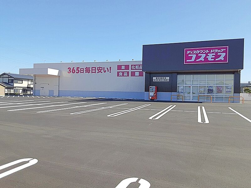 【買い物】ディスカウントドラッグコスモス磐田福田店