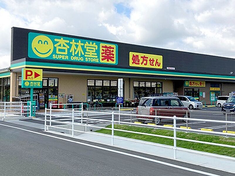 【買い物】杏林堂薬局新原店