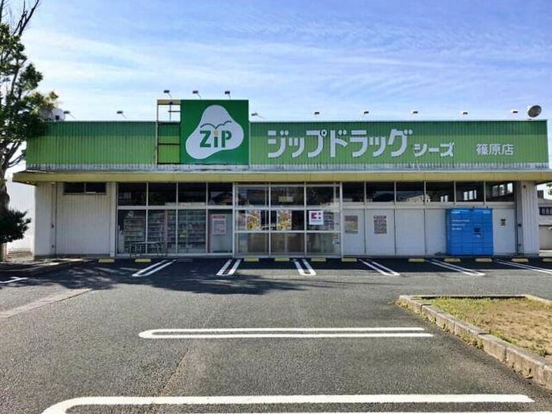 【買い物】ファミリードラッグシーズ篠原店