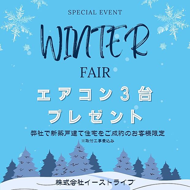弊社にてご成約いただいたお客様限定で嬉しいプレゼントキャンペーン中です！ぜひお気軽にお問い合わせください♪