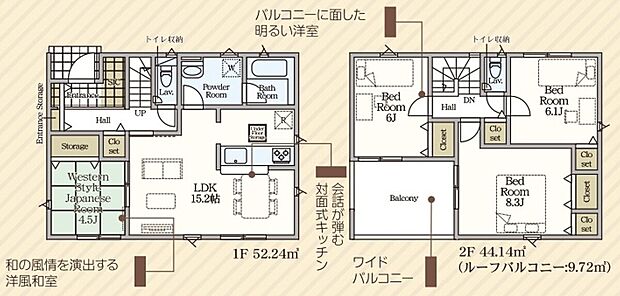 2号棟間取り図