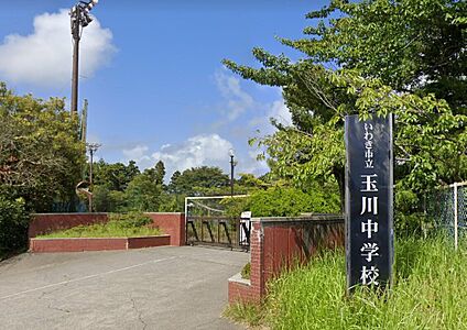 玉川中学校 1,145ｍ(徒歩15分)