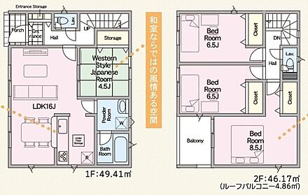 ルーフバルコニー面積　4.86ｍ2 