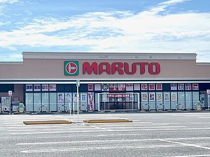 マルト平窪店 385ｍ(徒歩5分)
