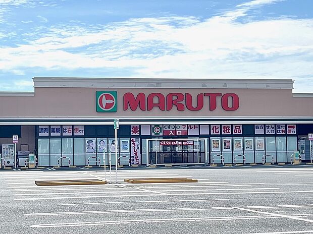 マルト平窪店（約385m）