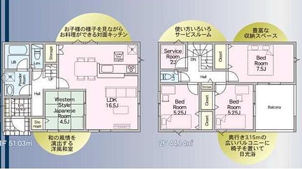 (1号棟)、価格2190万円、4LDK+S、土地面積124.84m2、建物面積95.17m2