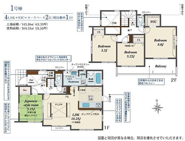 (1号棟)、価格3080万円、4LDK、土地面積143.26m2、建物面積104.33m2