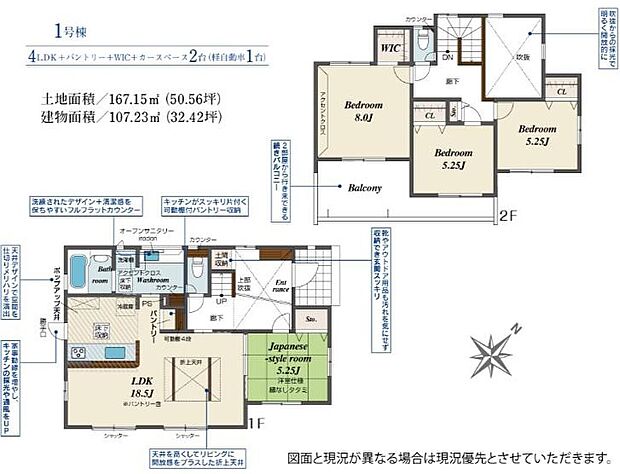 (１号棟)、価格3280万円、4LDK、土地面積167.15m2、建物面積107.23m2