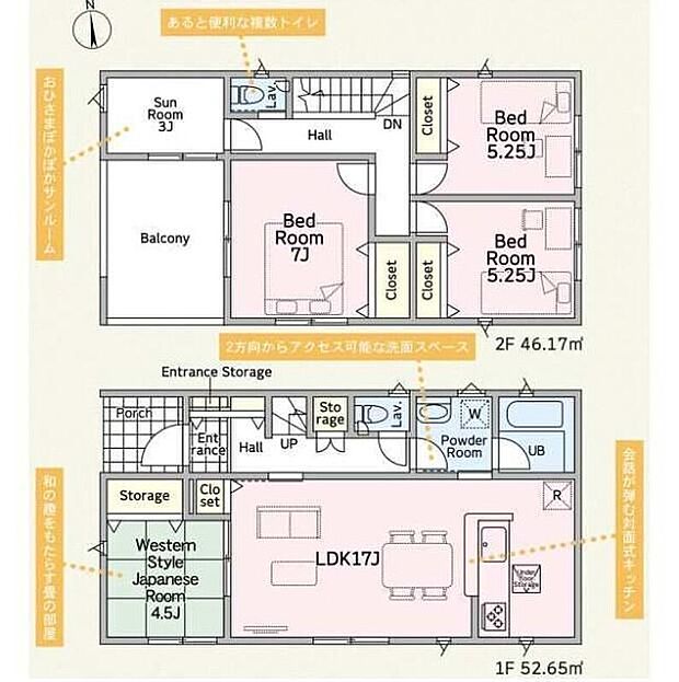 (1号棟)、価格2490万円、4LDK、土地面積263.55m2、建物面積98.82m2