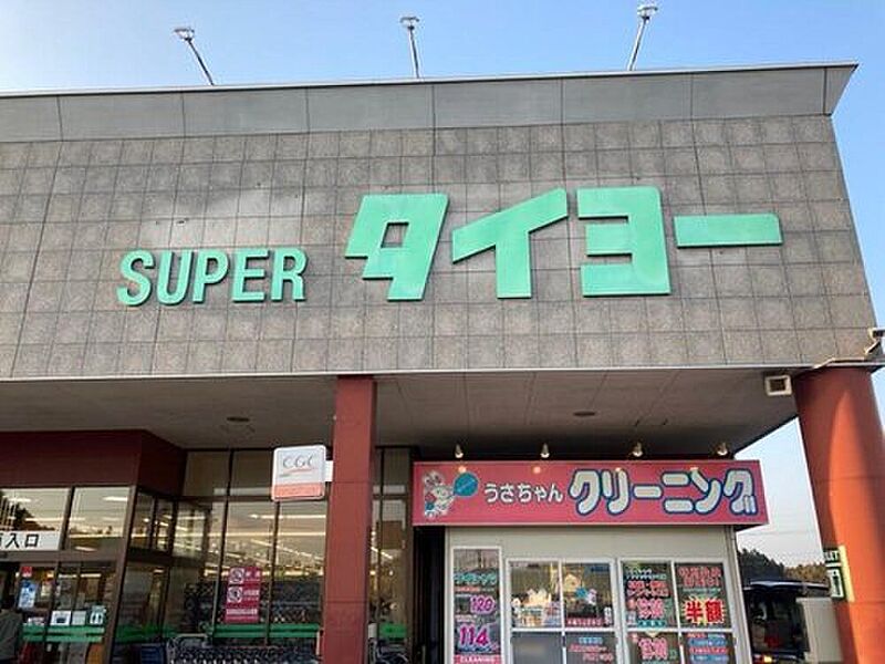 【買い物】スーパータイヨー美野里店