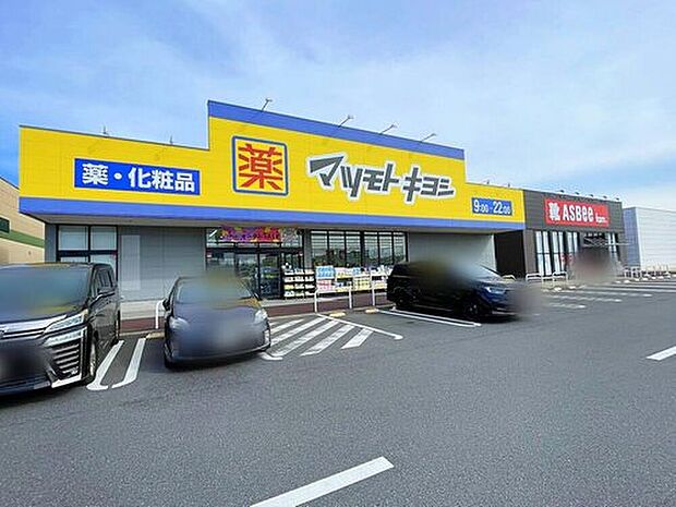 マツモトキヨシたつのこまち龍ケ崎モール店(約2,400m)