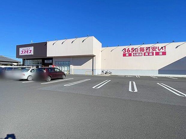 ディスカウントドラッグコスモス友部旭町店(約1,890m)
