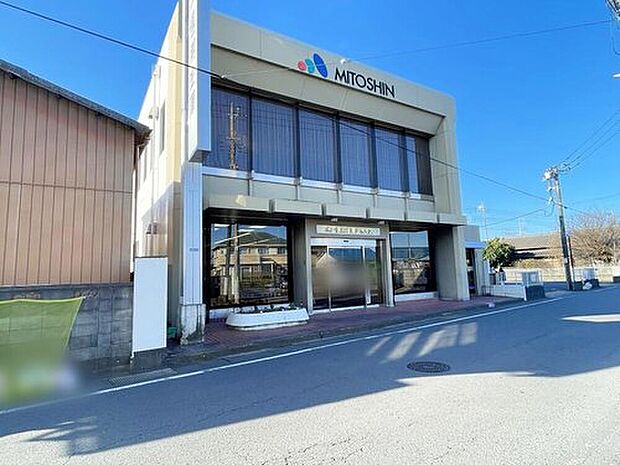 水戸信用金庫並木支店（約600m）