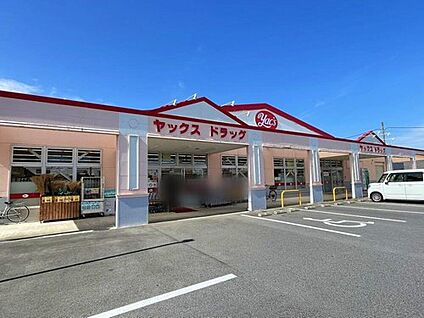 ヤックスドラッグつくば高見原店 3600ｍ(徒歩45分/車8分)