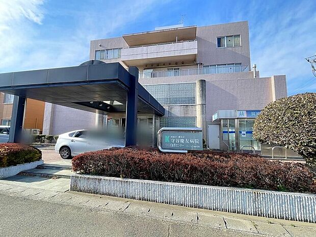慶友会守谷慶友病院（約960m）