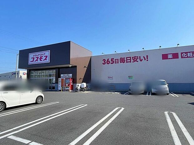 ディスカウントドラッグコスモスゆめみ野店（約1,280m）