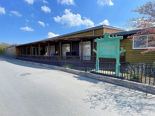 認定こども園石下保育園(約2,160m)
