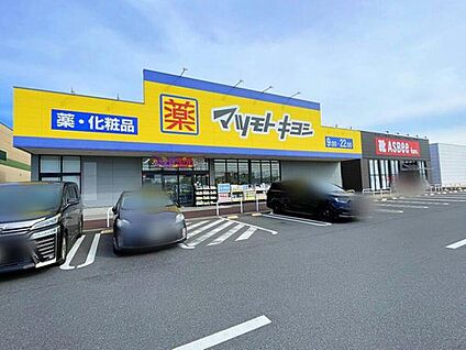 マツモトキヨシたつのこまち龍ケ崎モール店 770ｍ(徒歩10分)