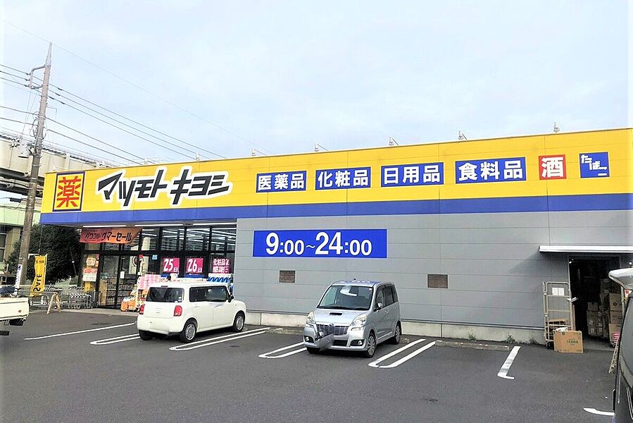 【買い物】マツモトキヨシ若葉区役所前店