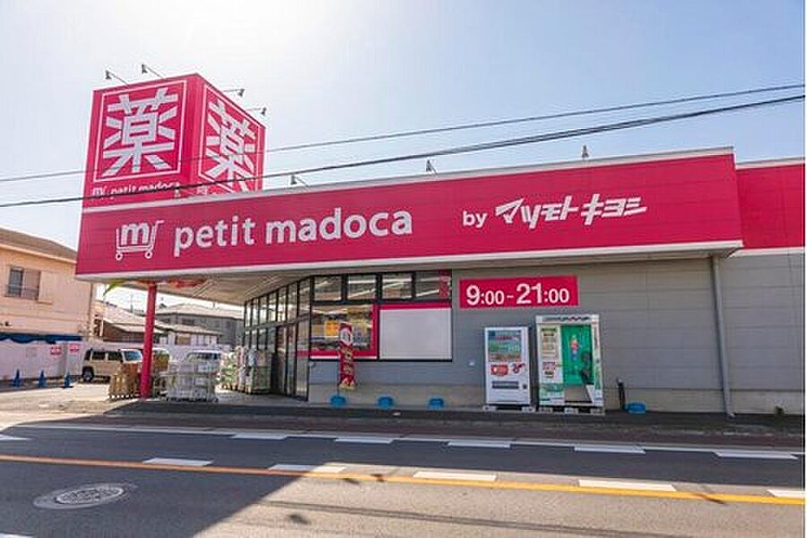 petit　madoca千葉仁戸名店まで624m 徒歩７分♪