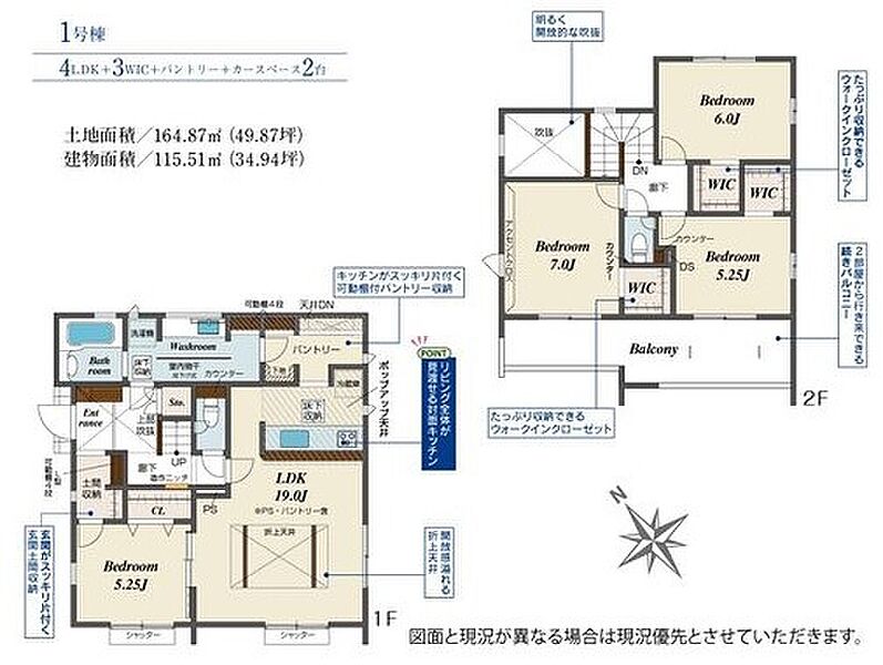 (1号棟)、価格3580万円、4LDK、土地面積164.87m2、建物面積115.51m2