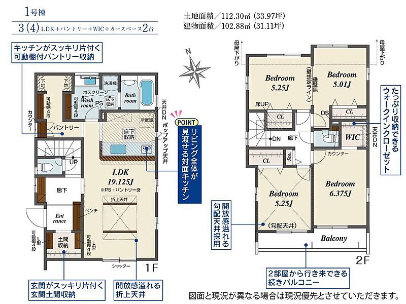 (1号棟)、価格3580万円、3LDK、土地面積112.3m2、建物面積102.88m2