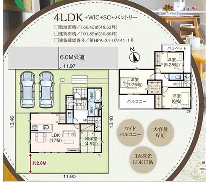 (1号棟)、価格3690万円、4LDK、土地面積160.45m2、建物面積101.85m2